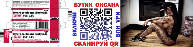 БУТИРАТ оксибутират  Ликино-Дулёво 