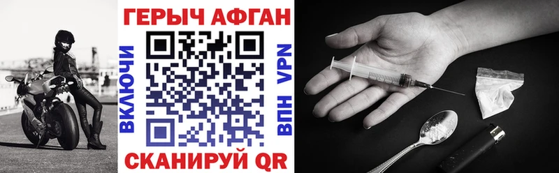 Героин Афган  Ликино-Дулёво 