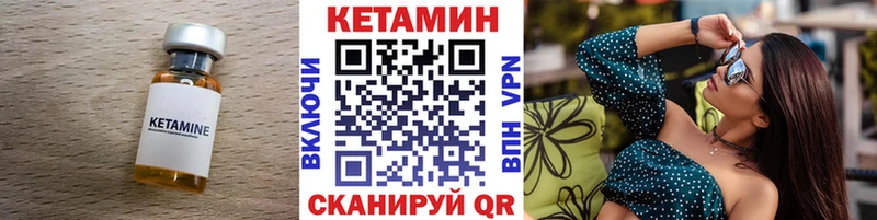 КЕТАМИН VHQ  цены наркотик  Ликино-Дулёво 