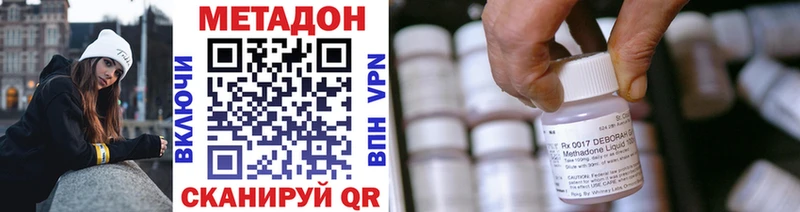 МЕТАДОН VHQ  мориарти клад  Ликино-Дулёво 